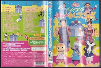 おかあさんといっしょ dvd ファミリーコンサート　横山だいすけ　三谷たくみ Amazon.co.jp: おかあさんといっしょファミリーコンサート